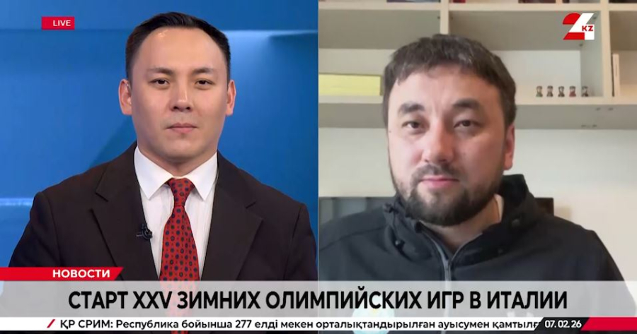 Старт XXV зимних Олимпийских игр в Италии. Аян Толеген