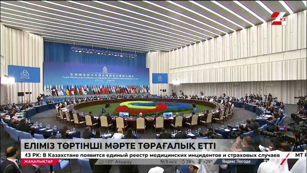 ШЫҰ. Еліміз төрт рет төрағалық етті