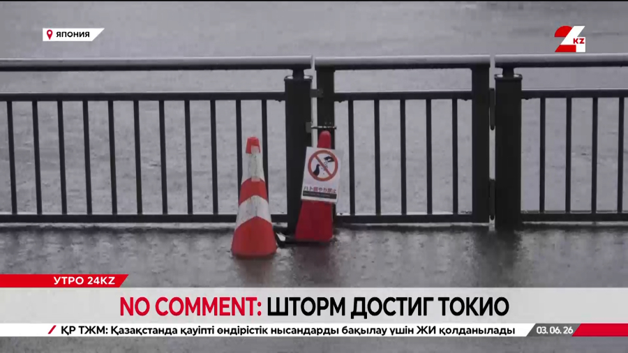 No comment: тропический шторм достиг Токио