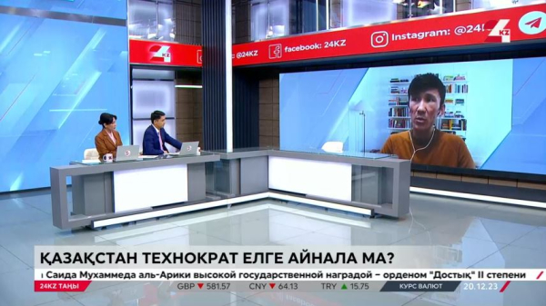 Сарапшымен сұхбат. Тимур Бектұр