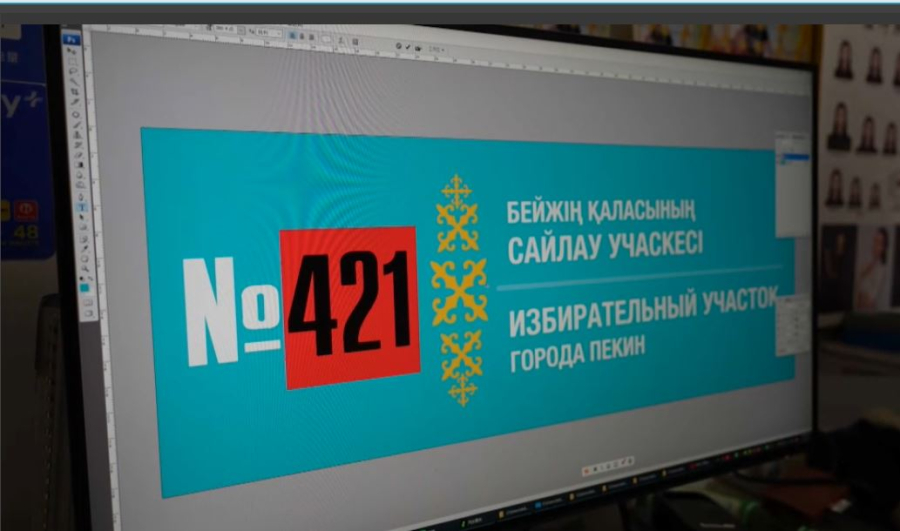 Қытайда 4 сайлау учаскесі жұмыс істейді
