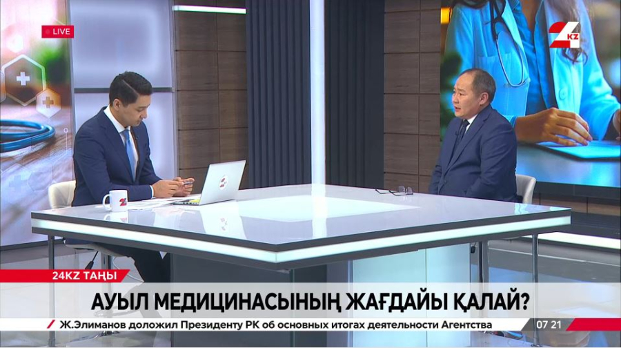 Ауыл медицинасының жағдайы қалай? Туманов Қанат