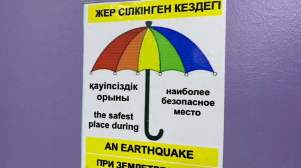 Жер сілкінісі кезінде не істеу керек?