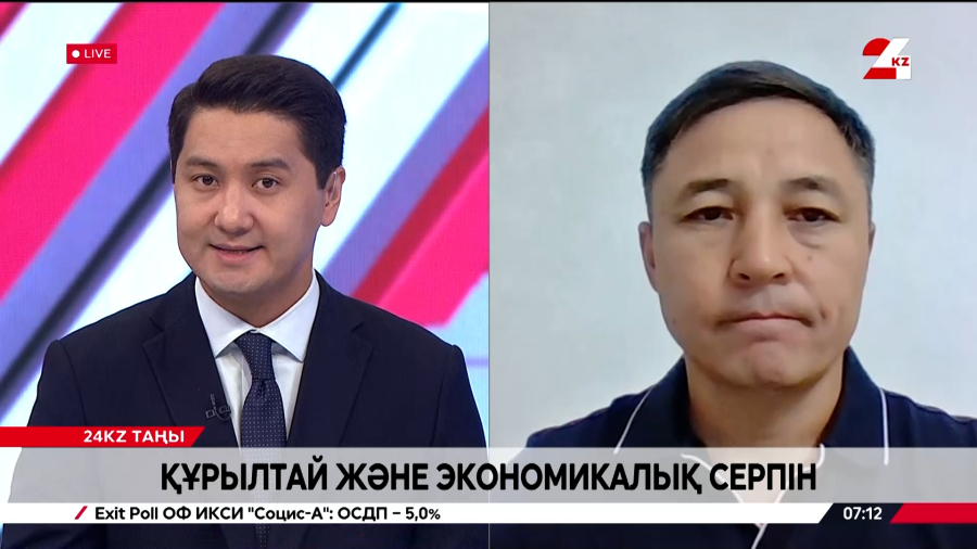 Құрылтай және экономикалық серпін. Бауыржан Ысқақов