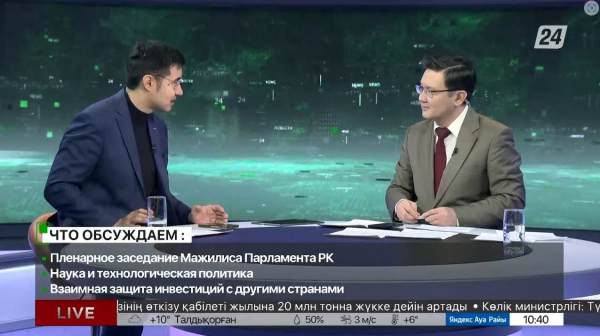 Взаимная защита инвестиций с другими странами. Дневная смена | 06.12.2023