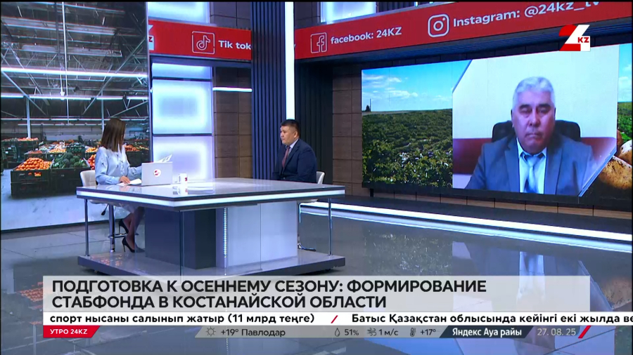 Подготовка к осеннему сезону: формирование стабфонда в Костанайской области. Толеутай Ержанов