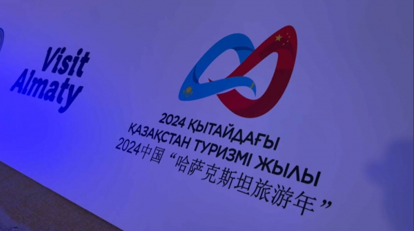 Қытайда Алматының туризм күндері өтті