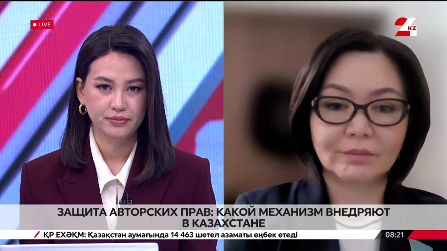 Защита авторских прав: какой механизм внедряют в Казахстане. Жанна Асанова