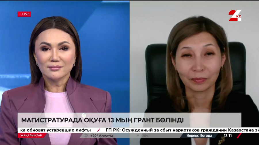 Магистратураға білім гранттарын тағайындау конкурсына қатысу үшін құжаттар қабылдау басталды. Наужан Дидарбекова