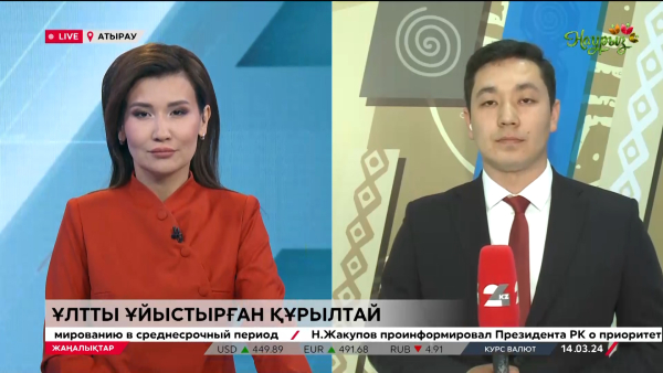 Ұлттық құрылтайдың алғашқы екі секциялық отырысы. LIVE