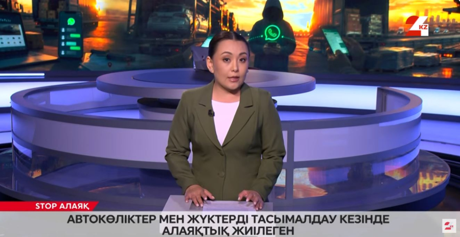 Автокөліктер мен жүктерді тасымалдау кезінде алаяқтық жиілеген