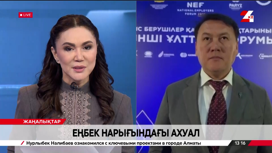 Еңбек нарығындағы ахуал. Қаныбек Жаңбырбаев