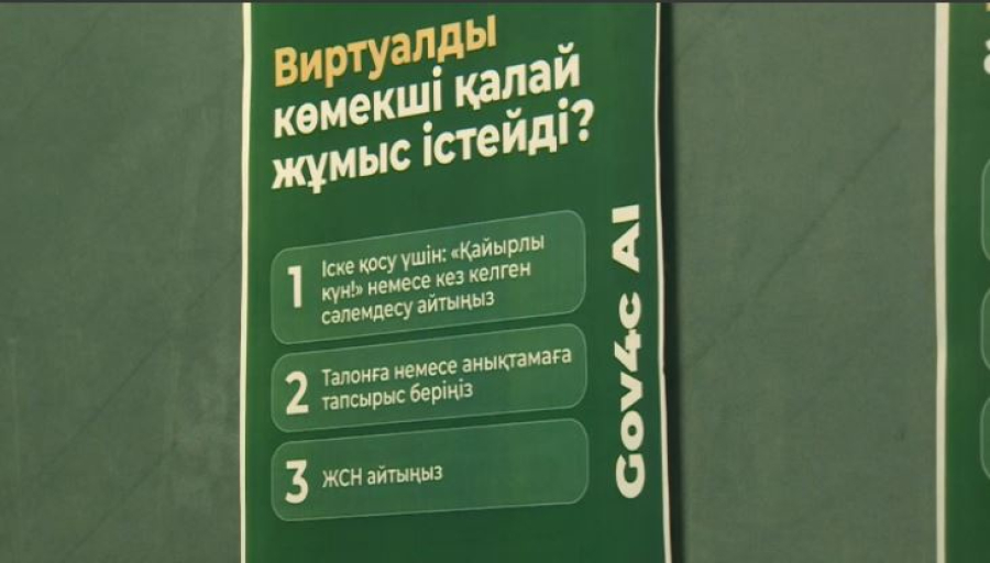 Цифрлық кодекс Сенаттың қарауына жіберілді