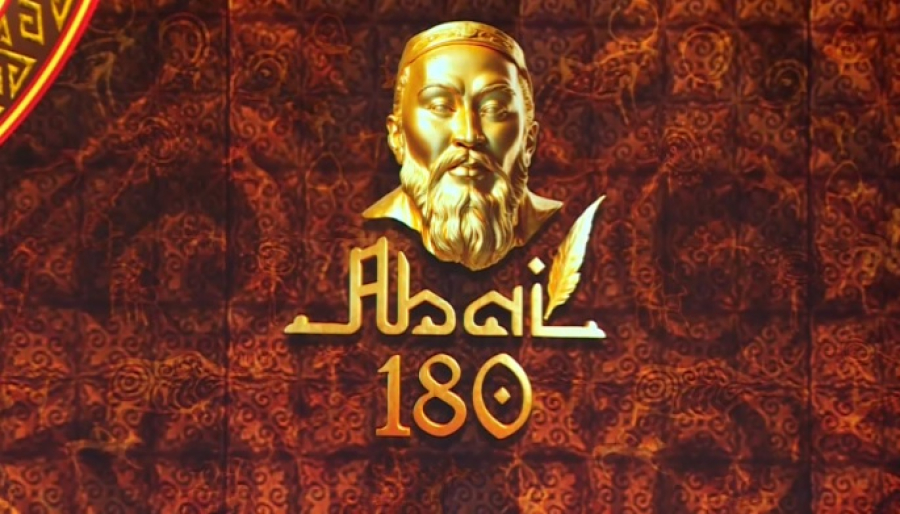 Гала-концерт организовали в честь юбилея Абая