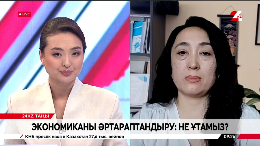 Экономиканы әртараптандыру нәтижесі