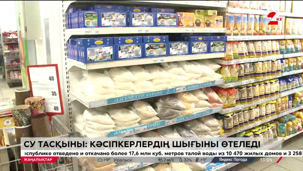 Тасқыннан соң. Шығынды өтеу қағидасы әзірленді