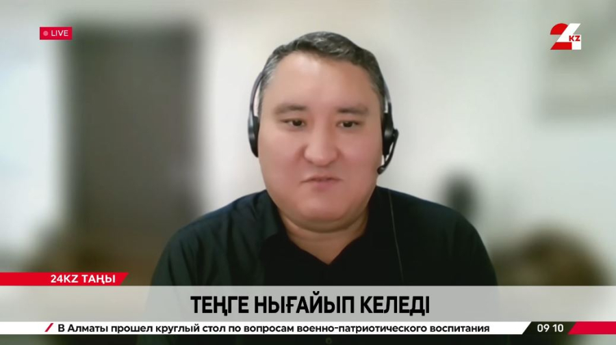 Теңге нығайып келеді. Айбар Олжай