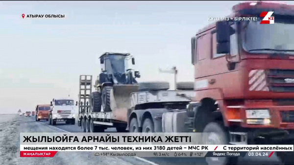 Жылыой ауданына арнайы техника жетті
