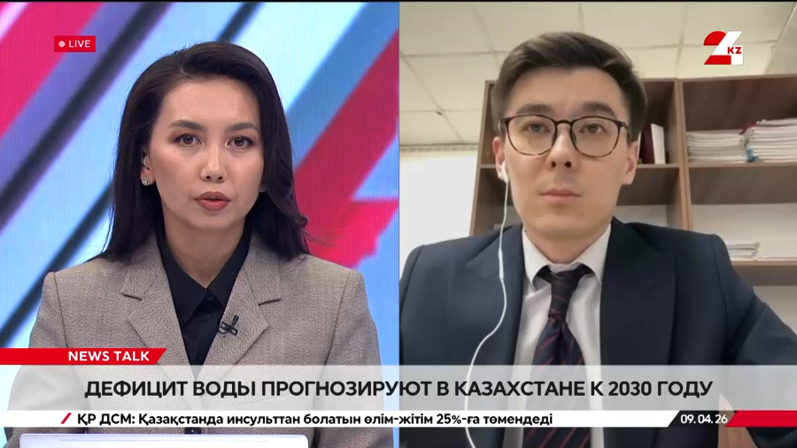 Дефицит воды прогнозируют в Казахстане к 2030 году. Адильхан Еркенов