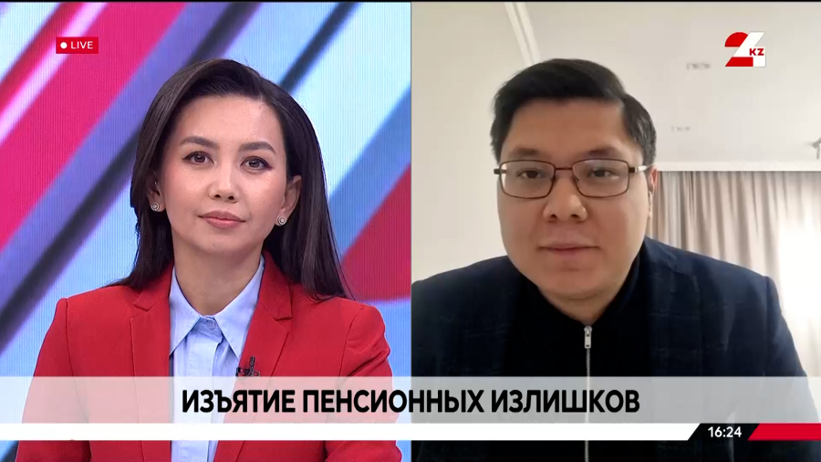 Изъятие пенсионных излишков. Кажыгелди Шамбыл