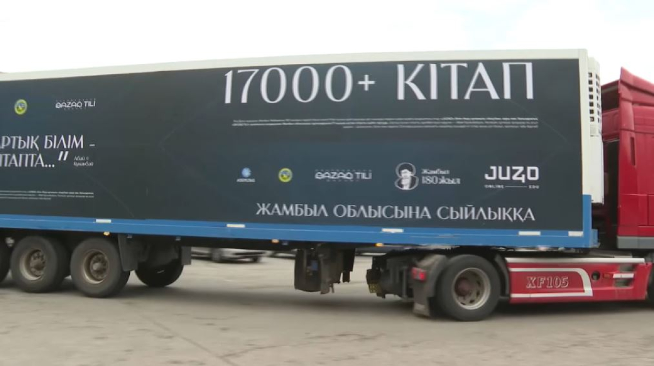 17 тысяч книг подарили школам Жамбылской области