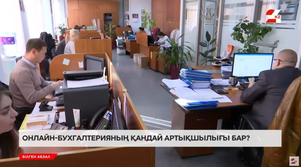 Онлайн-бухгалтерия деген не?