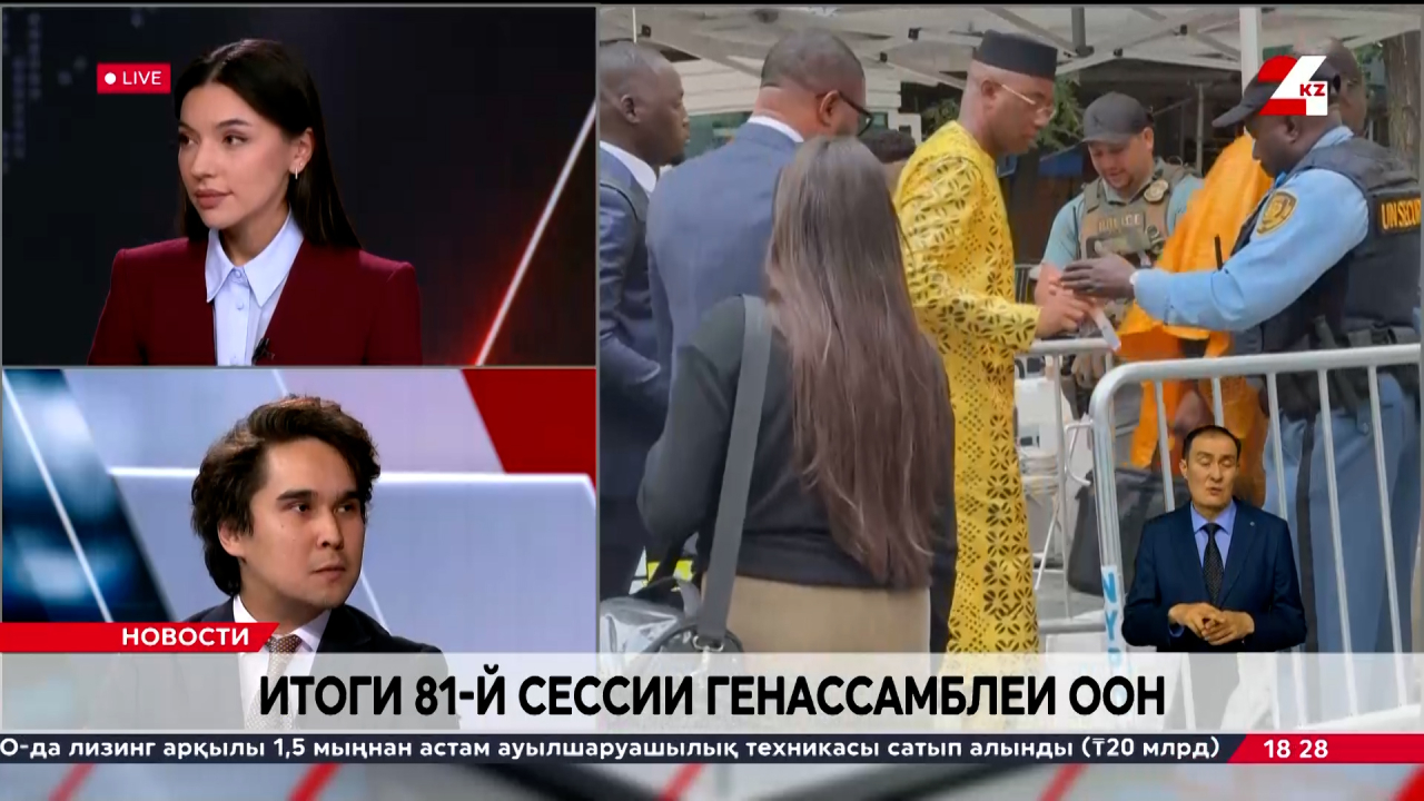 Итоги 81-й сессии Генассамблеи ООН. Мирас Жиенбаев