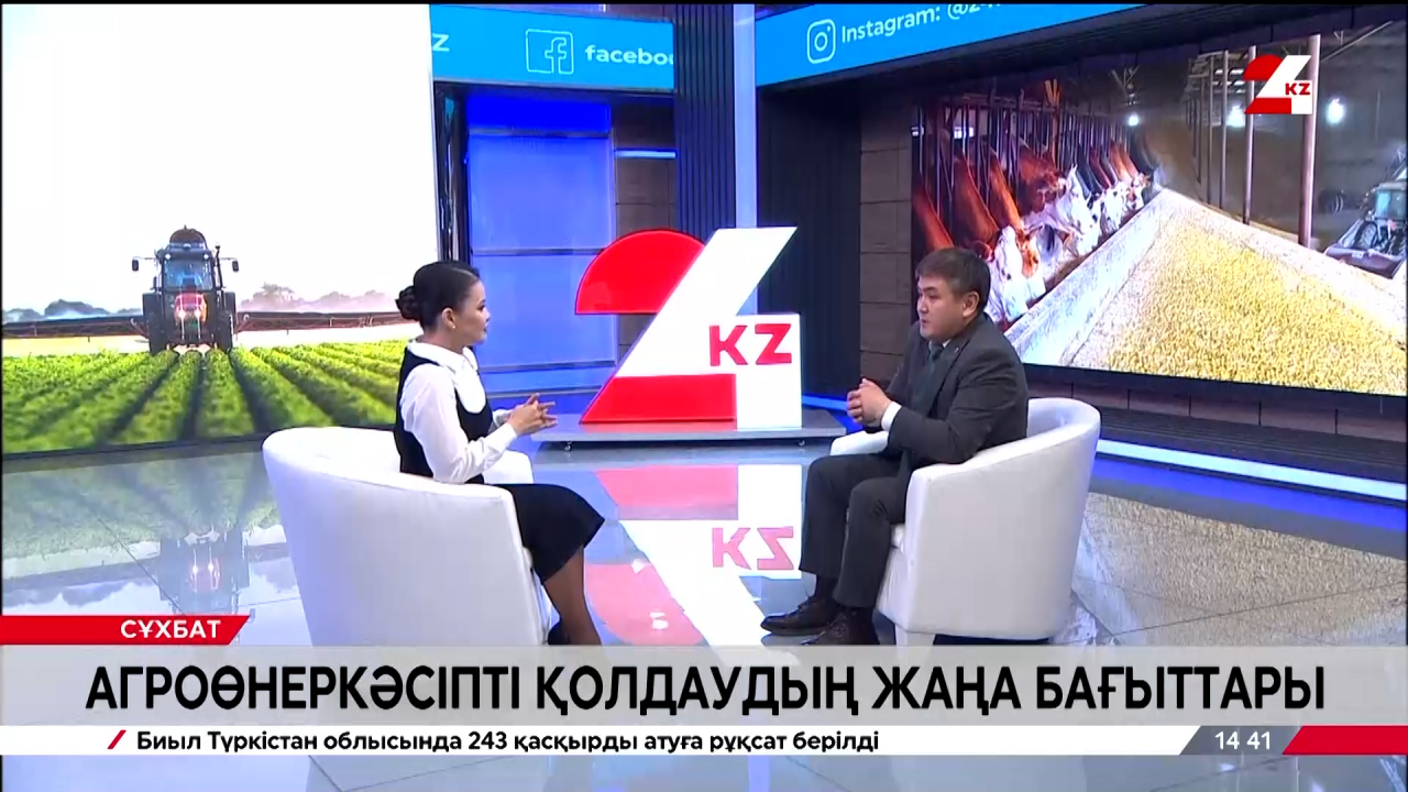 Агроөнеркәсіпті қолдаудың жаңа бағыттары. Нияз Көшкімбаев