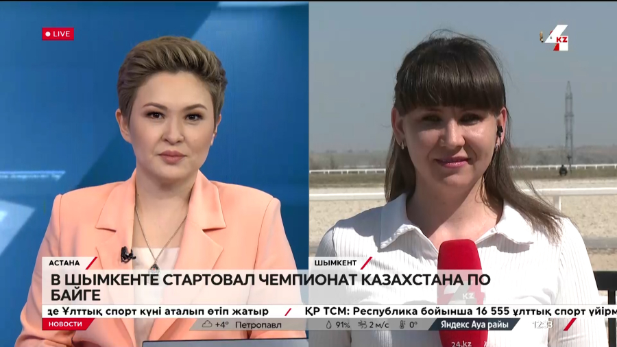 Чемпионат Казахстана по байге стартовал в Шымкенте