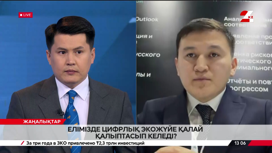 Елімізде цифрлық экожүйе қалай қалыптасып келеді? Айбар Үсен