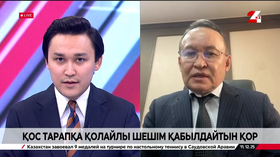 Қос тарапқа қолайлы шешім қабылдайтын қор. Мұхит Түменбаев