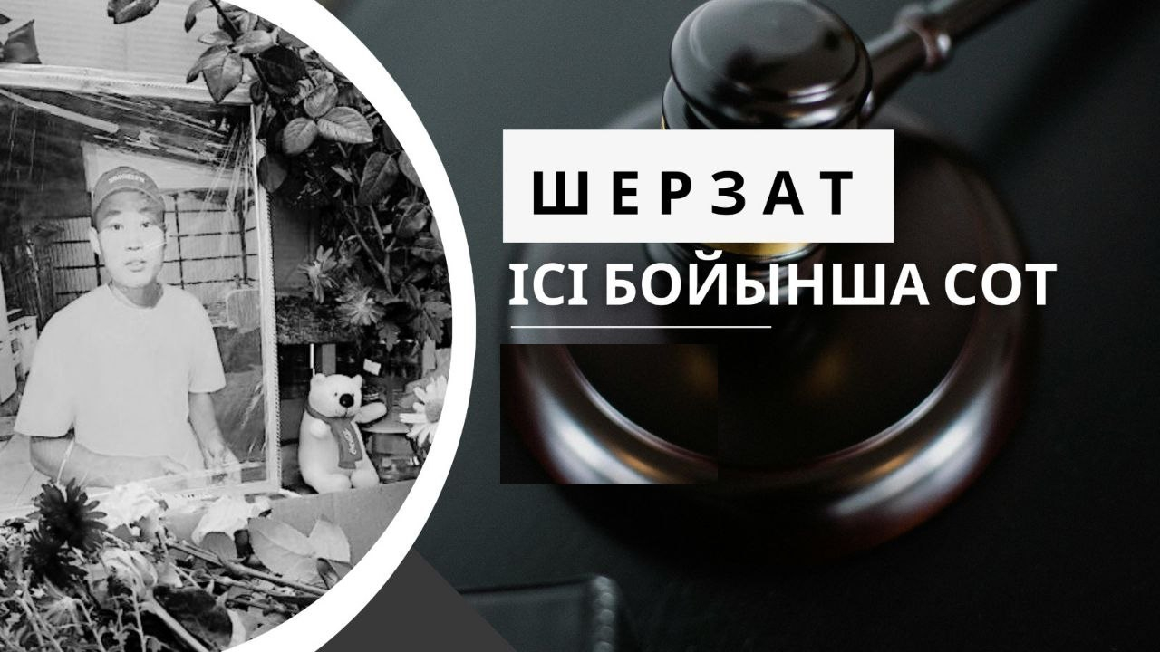 Верховный Суд разъяснил правила участия СМИ в процессе по делу Шерзата Полата