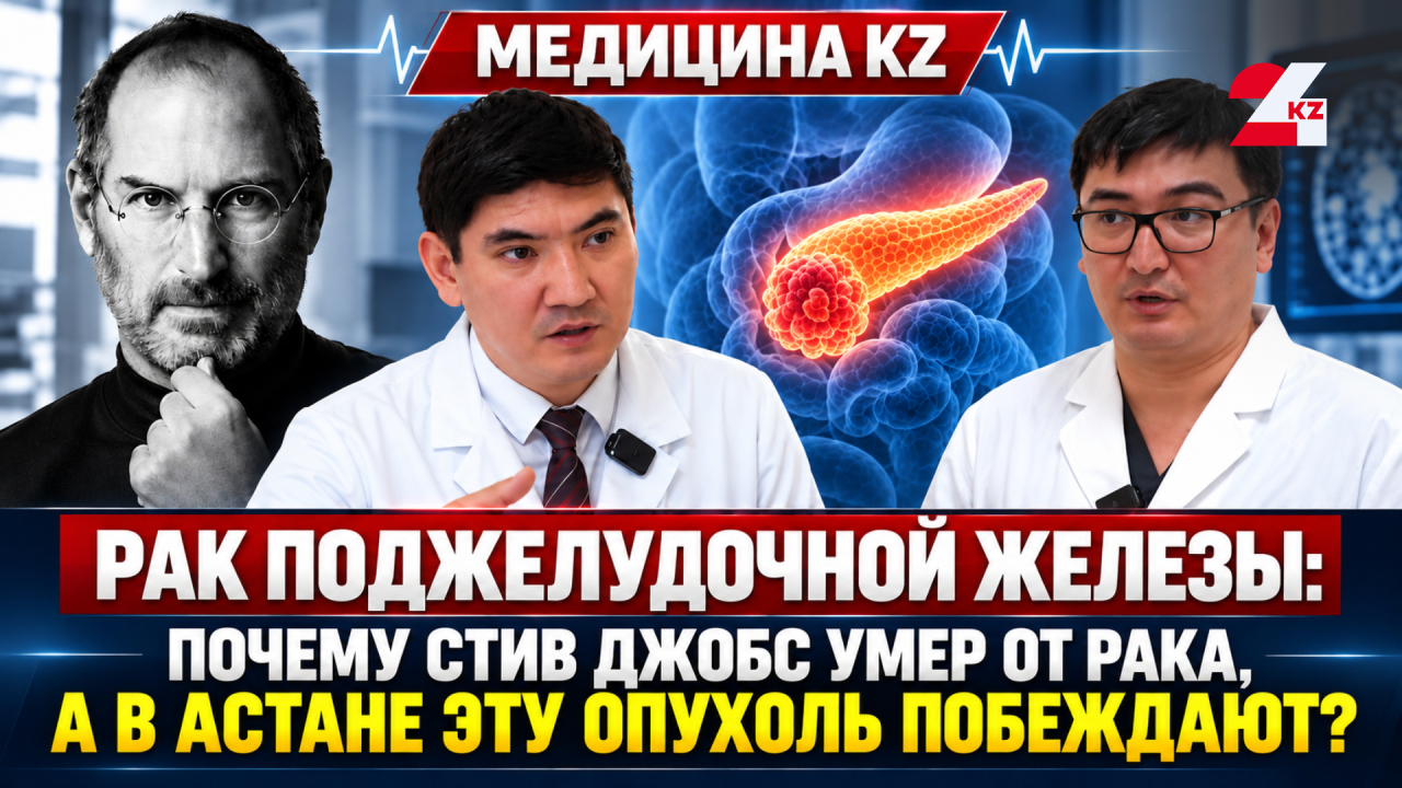 Поверил знахарям: трагическая ошибка Стива Джобса, которую повторяют в Казахстане