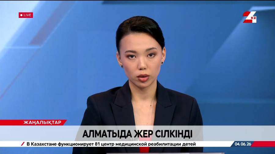 Алматыда жер сілкінді
