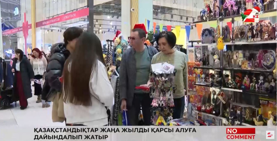 Қазақстандықтар жаңа жылды қарсы алуға дайындалып жатыр