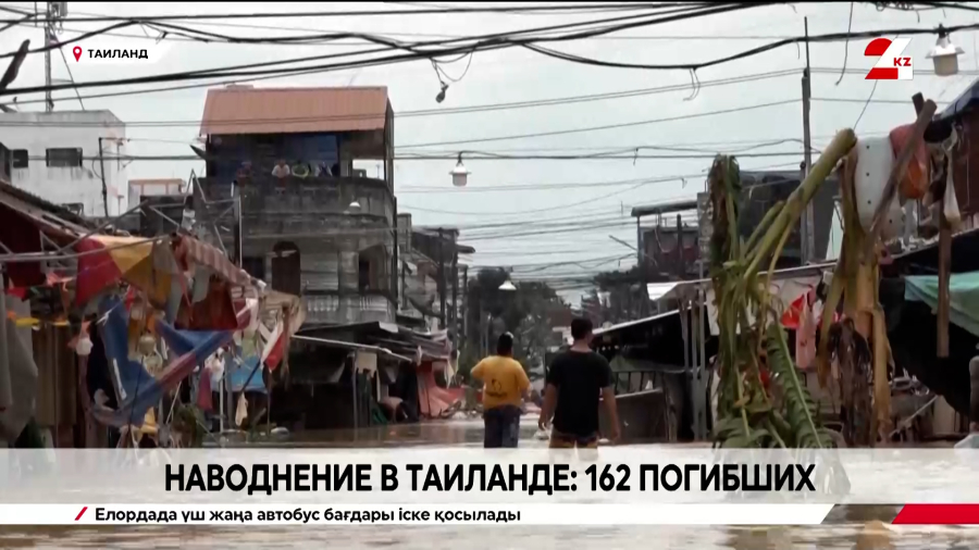 162 человека стали жертвами наводнения в Таиланде