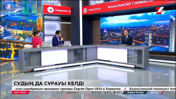 Судың да сұрауы келді