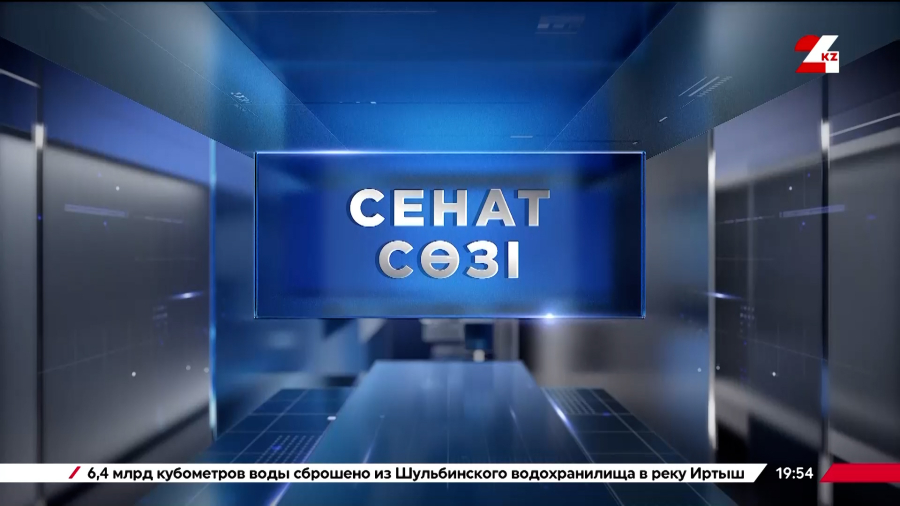 1 шілдеден бастап жаңа Ата Заң күшіне енеді