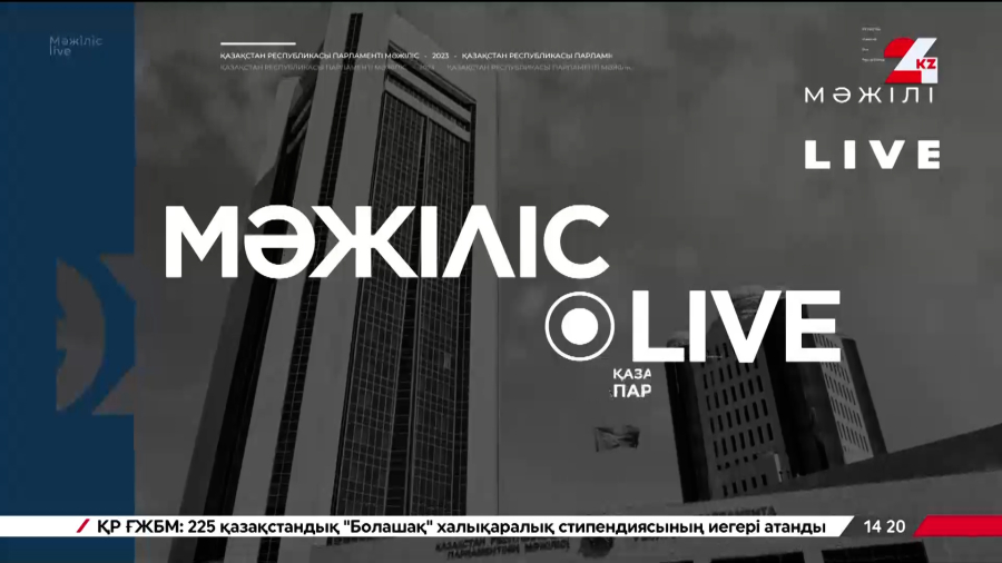 Аудиторы выявили миллиардные нарушения в бюджете Казахстана | Мәжіліс Live