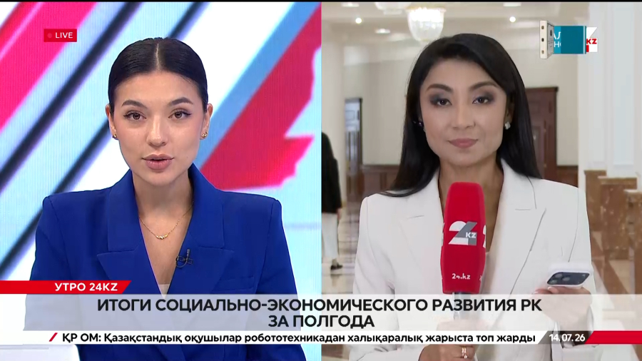 Итоги социально-экономического развития РК за полгода. LIVE
