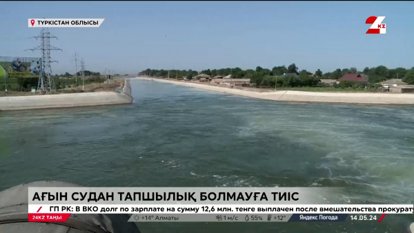 Су мәселесі. «Достық» достық таныта ала ма?