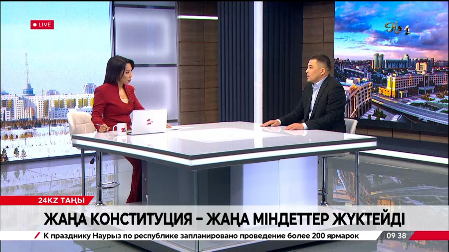 Жаңа Конституция жаңа міндеттер жүктейді. Бауыржан Серікбаев