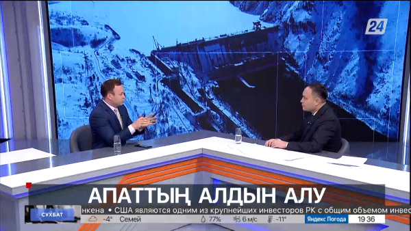 ТМҰ төтенше жағдайлар механизмі құрылады. Сұхбат