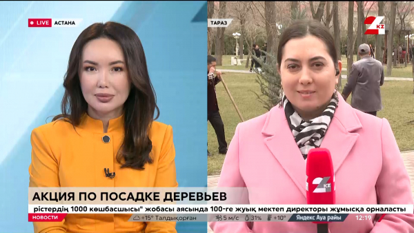 Акция по посадке деревьев проходит в Таразе. LIVE