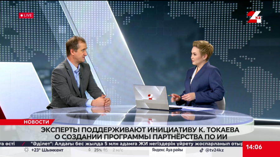 Эксперты поддерживают инициативу Токаева о создании программы партнёрства по ИИ. Виталий Пустовойтенко