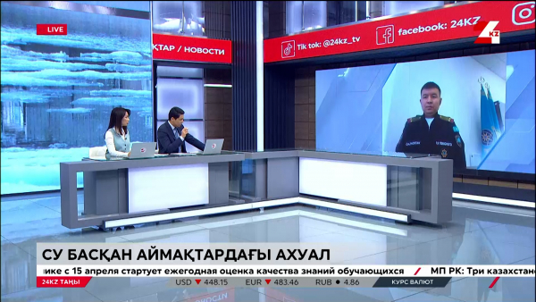 Су тасқыны. Ел бойынша 2,6 мың адам эвакуацияланды