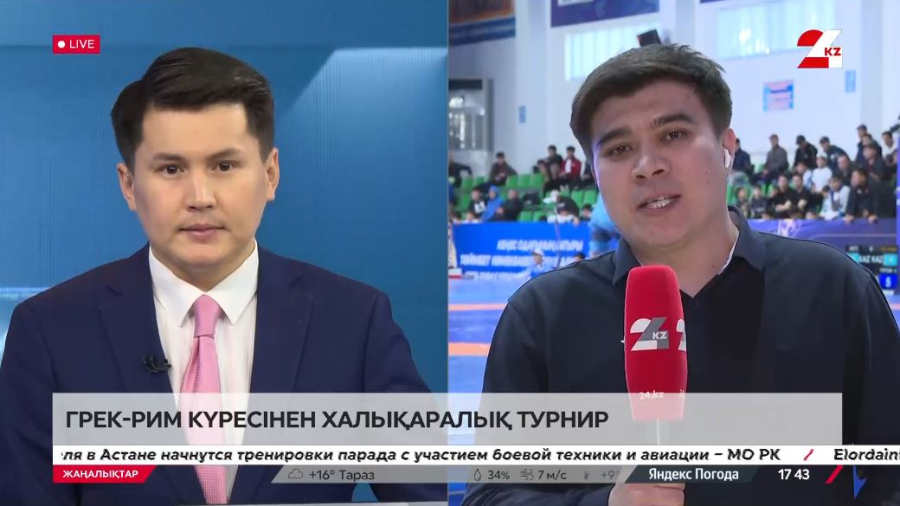 Қызылордада грек-рим күресінен халықаралық турнир өтіп жатыр. LIVE