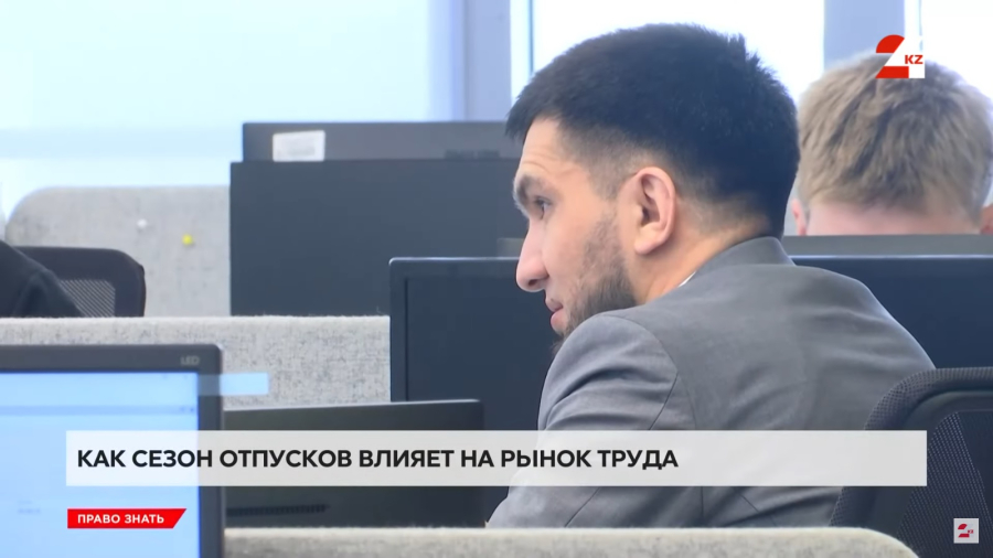 Как сезон отпусков влияет на рынок труда