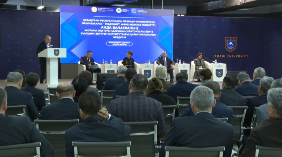 В Алматы обсудили подготовку специалистов под запросы экономики