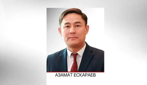 Азамат Ескараев возглавил Министерство юстиции
